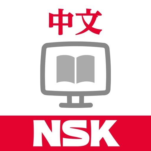 NSK在線產(chǎn)品型錄（NSK Online Catalog）App